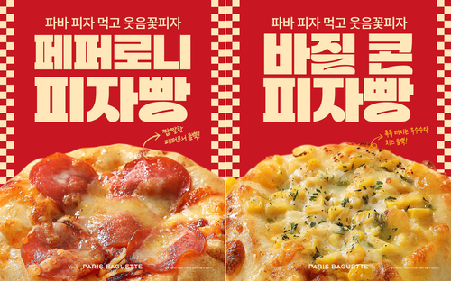 파리바게뜨, 1000원대 가성비 빵 4종 출시