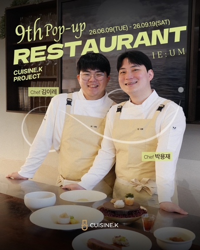 CJ제일제당, 한식 팝업 레스토랑 '이음' 오픈
