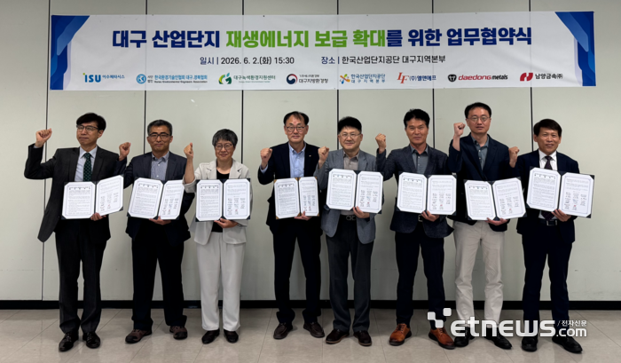 산단공이 대구지방환경청, 대구경북환경기술인협회, 대구녹색환경지원센터 , 대구지역 산업단지 입주기업과 업무협약을 맺고 있다.