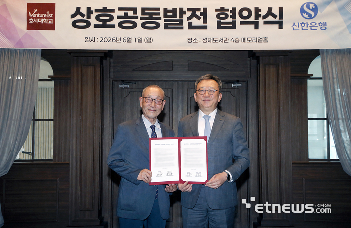신한은행, 호서대와 주거래 은행 협약…충남권 거점 확대
