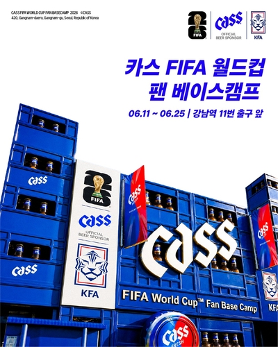 카스, 월드컵 응원 열기 띄운다…강남역 팝업스토어·뷰잉펍 운영