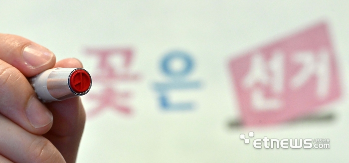 [포토] 소중한 한 표 행사하세요