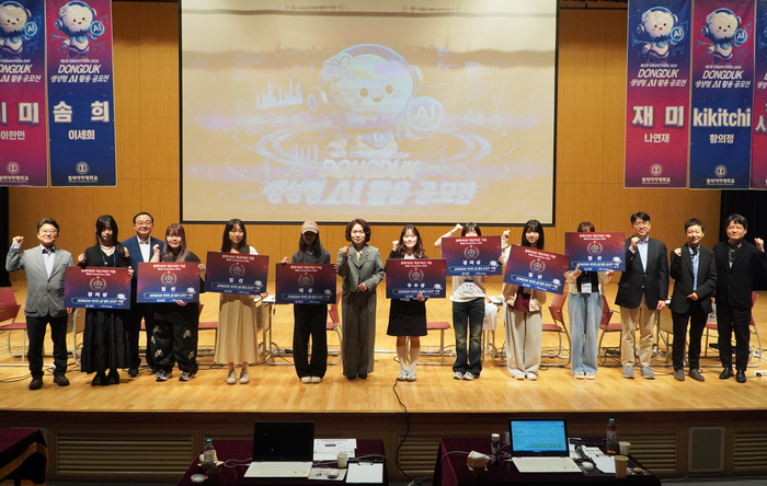 동덕여자대학교는 지난달 28일 동덕100주년기념관 대강당에서 창학 116주년·개교 76주년 기념 '제5회 동덕 생성형 AI 활용 공모전' 을 성공적으로 개최했다.(사진=동덕여대)