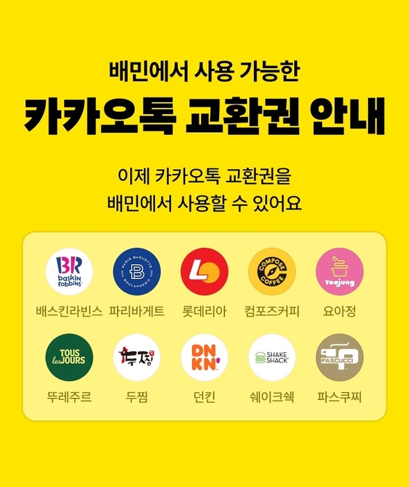 〈자료 배달의민족〉