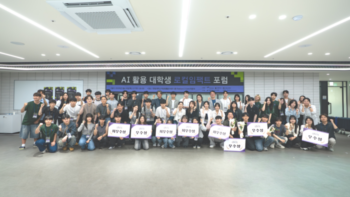 한림대, AI로 지역문제 해결…'로컬임팩트 포럼' 개최