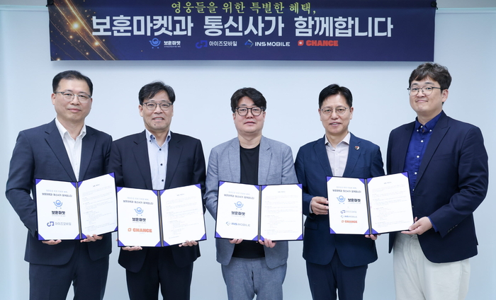 LG유플러스, '모두의 보훈마켓'에 알뜰폰 중소사업자 연계 지원