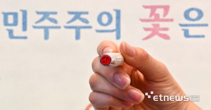 [포토] 소중한 한 표 행사하세요