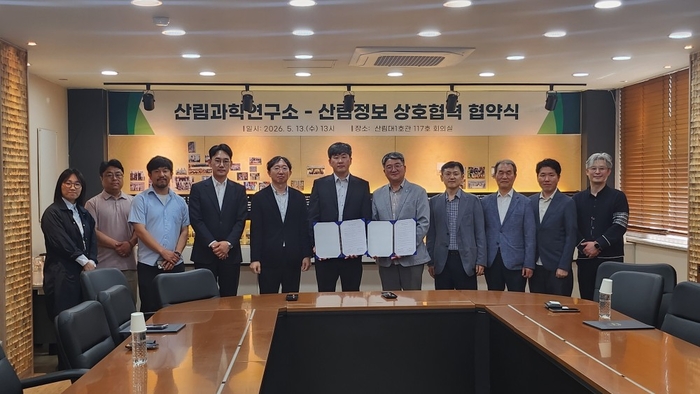 산림정보-강원대 산림과학연구소. 사진=산림정보