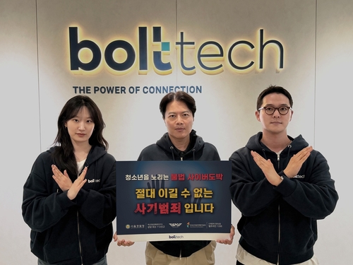 고광범 볼트테크코리아 대표, '청소년 불법도박 근절 릴레이 캠페인' 동참