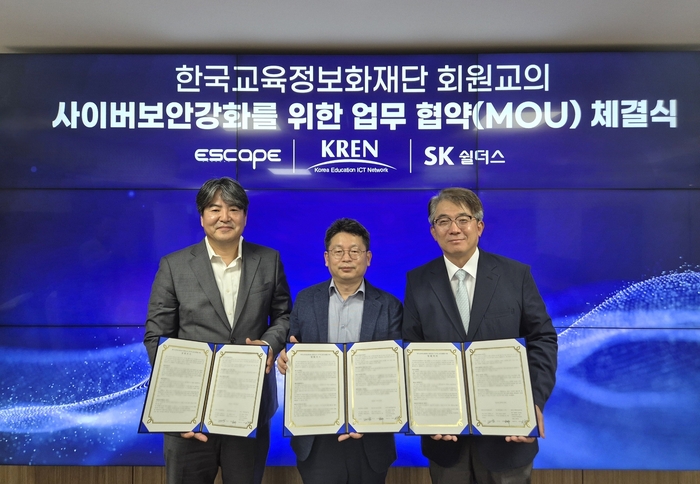 지난 1일 SK쉴더스와 한국교육정보화재단, 이스케이프솔루션이 3자 간 업무협약을 체결했다. (오른쪽부터) 김병무 SK쉴더스 사이버보안부문장과 고길곤 한국교육정보화재단 이사장, 이해진 이스케이프솔루션 대표가 기념 촬영을 하고 있다.