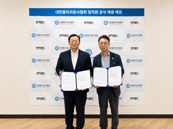 김형영 전자랜드 대표(왼쪽)와 오흥석 대한물리치료사협회 대내외협력 부회장
