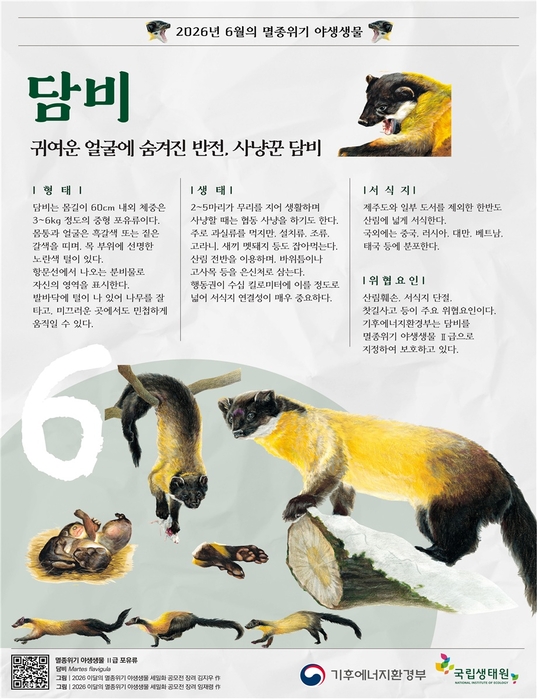 자료 출처 : 기후에너지환경부