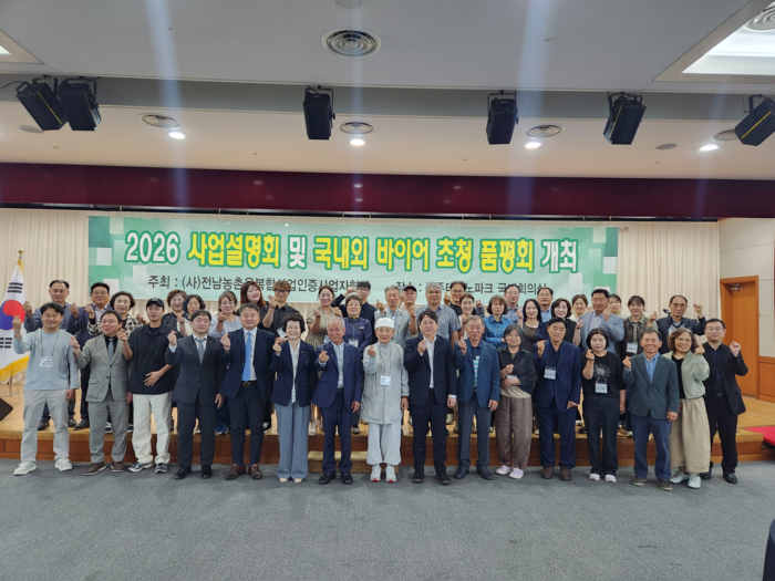 전남농촌융복합산업인증사업자협의회 소속 52개 경영체와 국내·외 바이어가 '2026 하반기 사업설명회 및 국내·외 바이어 초청 품평회'에서 기념촬영하고 있다.