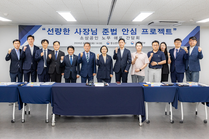 한성숙 중소벤처기업부 장관이 2일 서울특별시 영등포구 한국공인노무사회에서 열린 '중기부·고용노동부, 소상공인 노무 애로 간담회'에서 참석자들과 기념촬영을 하고 있다.