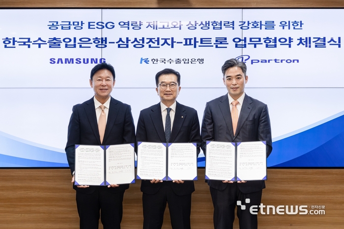 수은, 삼성전자 베트남 협력사 재생에너지 전환 지원…'3자 상생 모델' 구축