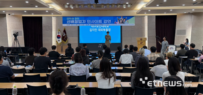 대구창조경제혁신센터가 개최한 '모두의 창업 인사이트 강연'에서 선배 창업자가 발표하고 있다.