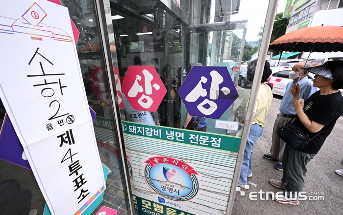 [포토] 음식점에 마련된 투표소