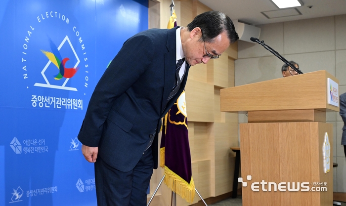[6·3 지방선거][포토] 고개숙인 중앙선관위