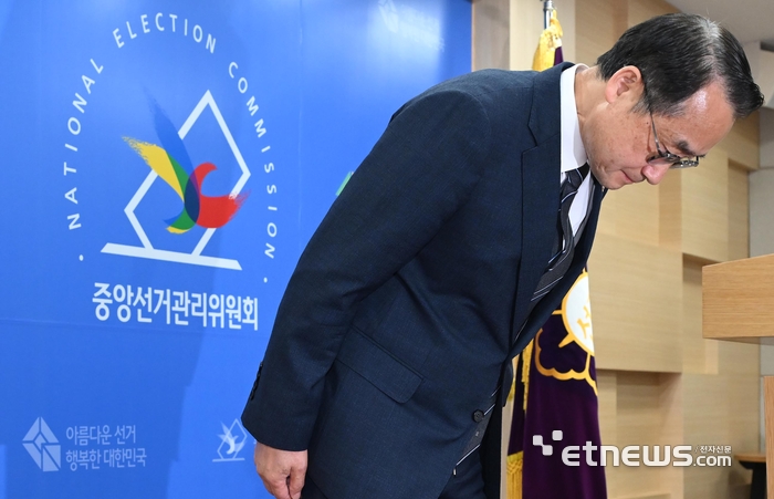 [포토] 고개숙인 중앙선관위