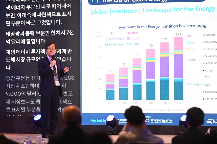 국내 에너지 기술 개발 현황을 소개중인  에너지연 이창근 원장