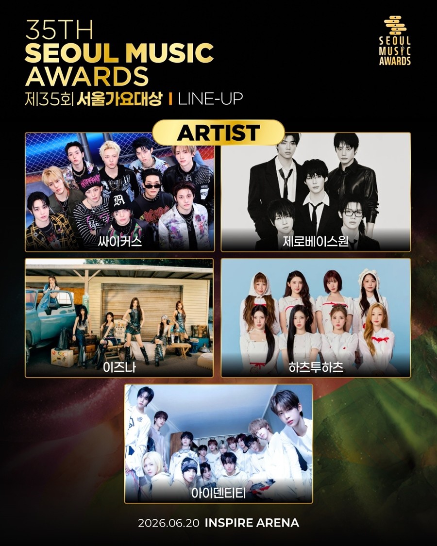 사진=서울가요대상 조직위원회