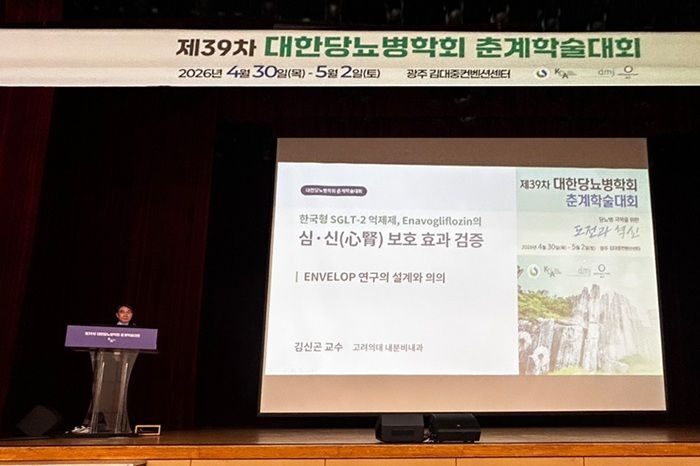 대웅제약이 최근 열린 대한당뇨병학회에서 'ENVELOP'을 통해 국산 당뇨 신약 '엔블로'의 학술적 가치를 발표했다.