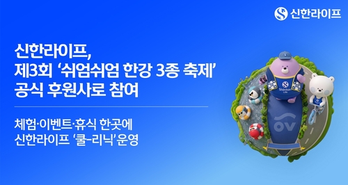 이미지=신한라이프