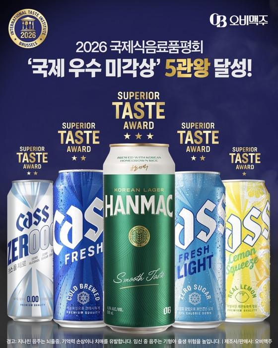 오비맥주, 국제식음료품평회서 5개 브랜드 수상