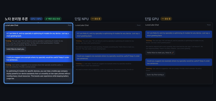 노타, 'AI PC' GPU·NPU 동시 활용 최적화 기술 구현