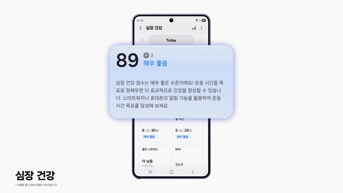 삼성헬스 신기능.