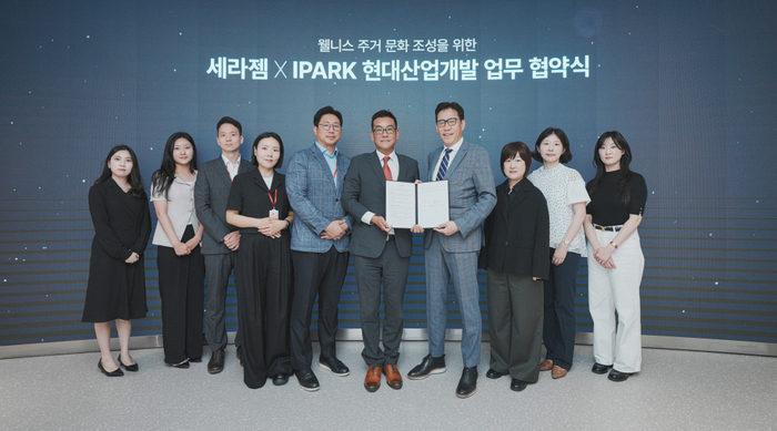 세라젬-아이파크, 웰니스 주거문화 조성을 위한 업무협약