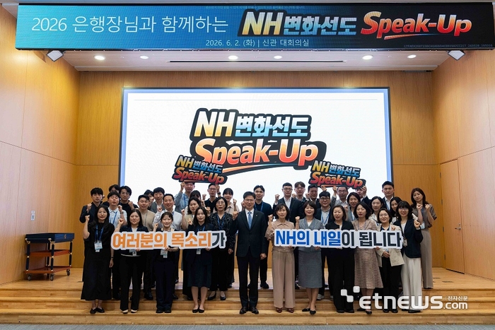 강태영 NH농협은행장, '스피크업앤원온원' 개최…수평적 조직문화 확산 박차