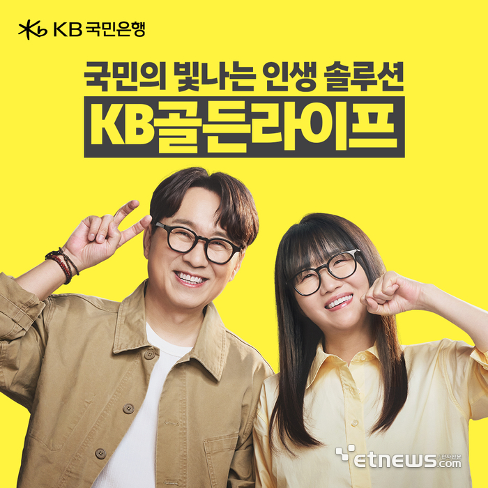 [사진= KB국민은행 제공]