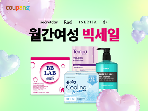 쿠팡, 여성용품 4000여개 모은 '월간여성 빅세일' 진행
