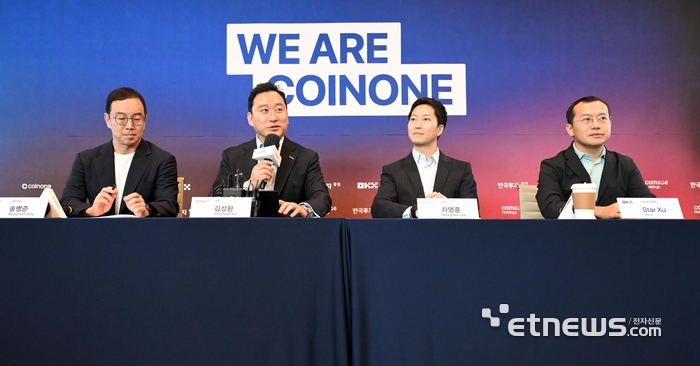 [포토] 코인원 전략적 지분투자 공동 기자간담회