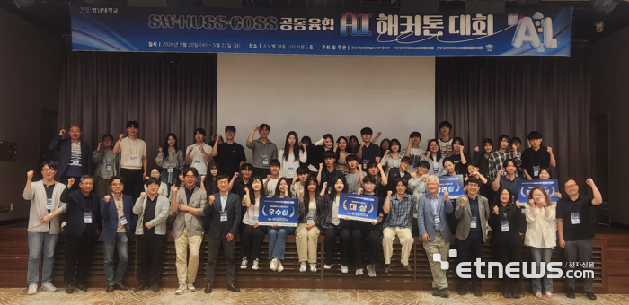 '2026 SW·HUSS·COSS 공동 융합 AI 해커톤 대회'참석자들이 기념촬영하고 있다.