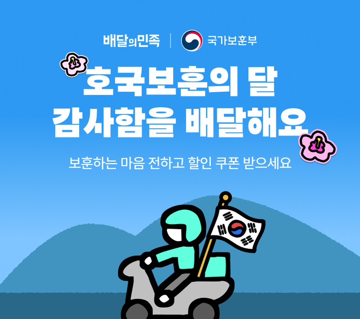 〈자료 우아한형제들〉
