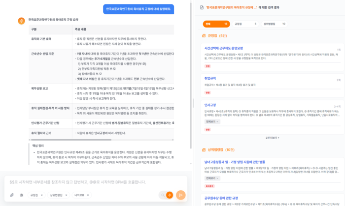 표준연, 자체 AI 플랫폼 기반 '스마트 연구행정' 구현...연동 기술 독자 개발