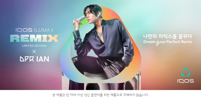 한국필립모리스, DPR IAN 협업 한정판 '아이코스 일루마 i 리믹스' 출시
