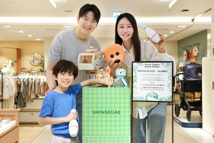신세계백화점, 플라스틱 장난감 기부 캠페인 진행