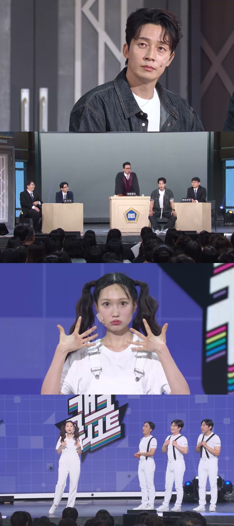 사진=KBS2 '개그콘서트'