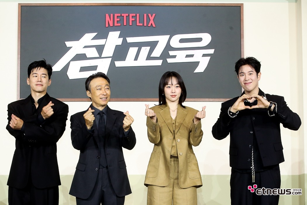 [ET포토] 참교육후 하트 하는 매너