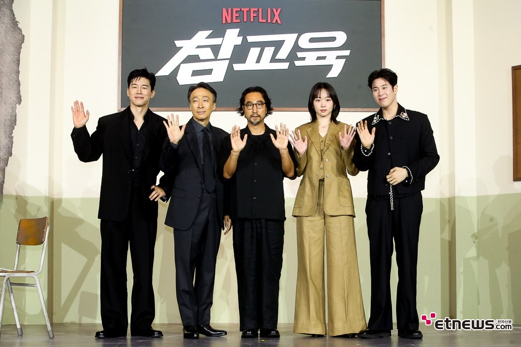 [ET포토] 참교육, '현실은 답답~판타지로 힐링하세요'