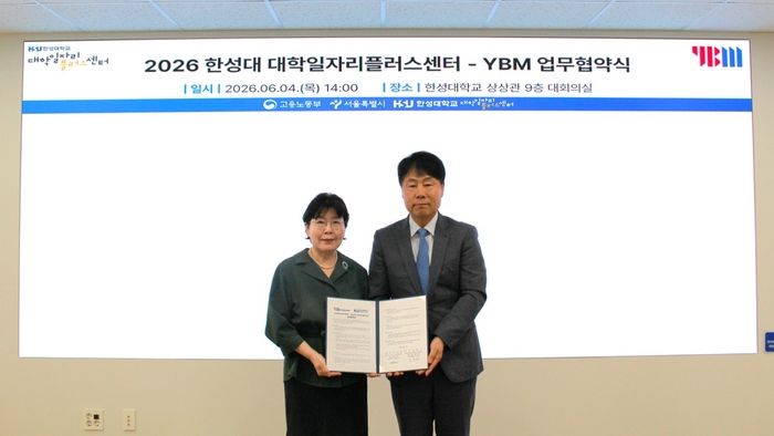 장명희 한성대 교학부총장과 하금수 YBM한국TOEIC위원회 전무이사가 협약식 후 기념 촬영했다. (사진=YBM)