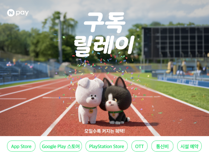 네이버페이