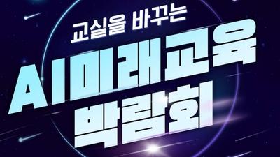 기사 썸네일