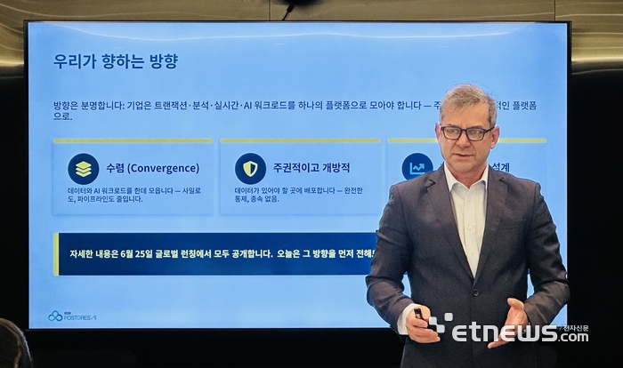 EDB의 허베 팀싯 CRO가 발표하는 모습.