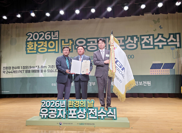 김종현 KGM커머셜 대표이사(가운데)가 대통령 표창을 받고 기념촬영을 하고 있다.