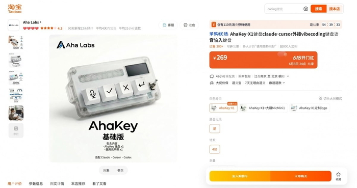 타오바오에서 판매중인 아하키X1. 사진=타오바오 갭쳐