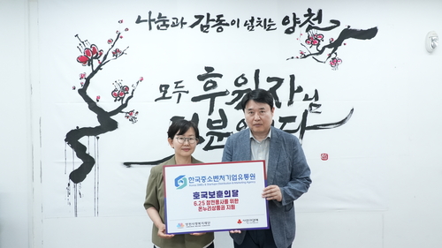 양천사랑복지재단 박혜화 실장(왼쪽)과 한국중소벤처기업유통원 고석원 부사장이 기금 전달식을 하고 기념 촬영을 하고 있다.